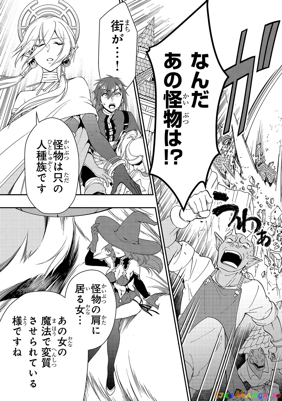 Lv2 kara Cheat datta Moto Yuusha Kouho no Mattari Isekai Life chapter 12 - page 27