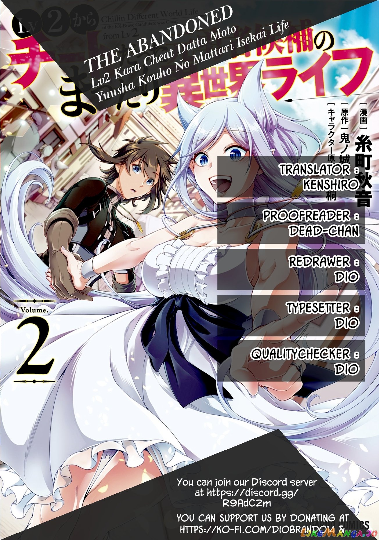 Lv2 kara Cheat datta Moto Yuusha Kouho no Mattari Isekai Life chapter 13 - page 1