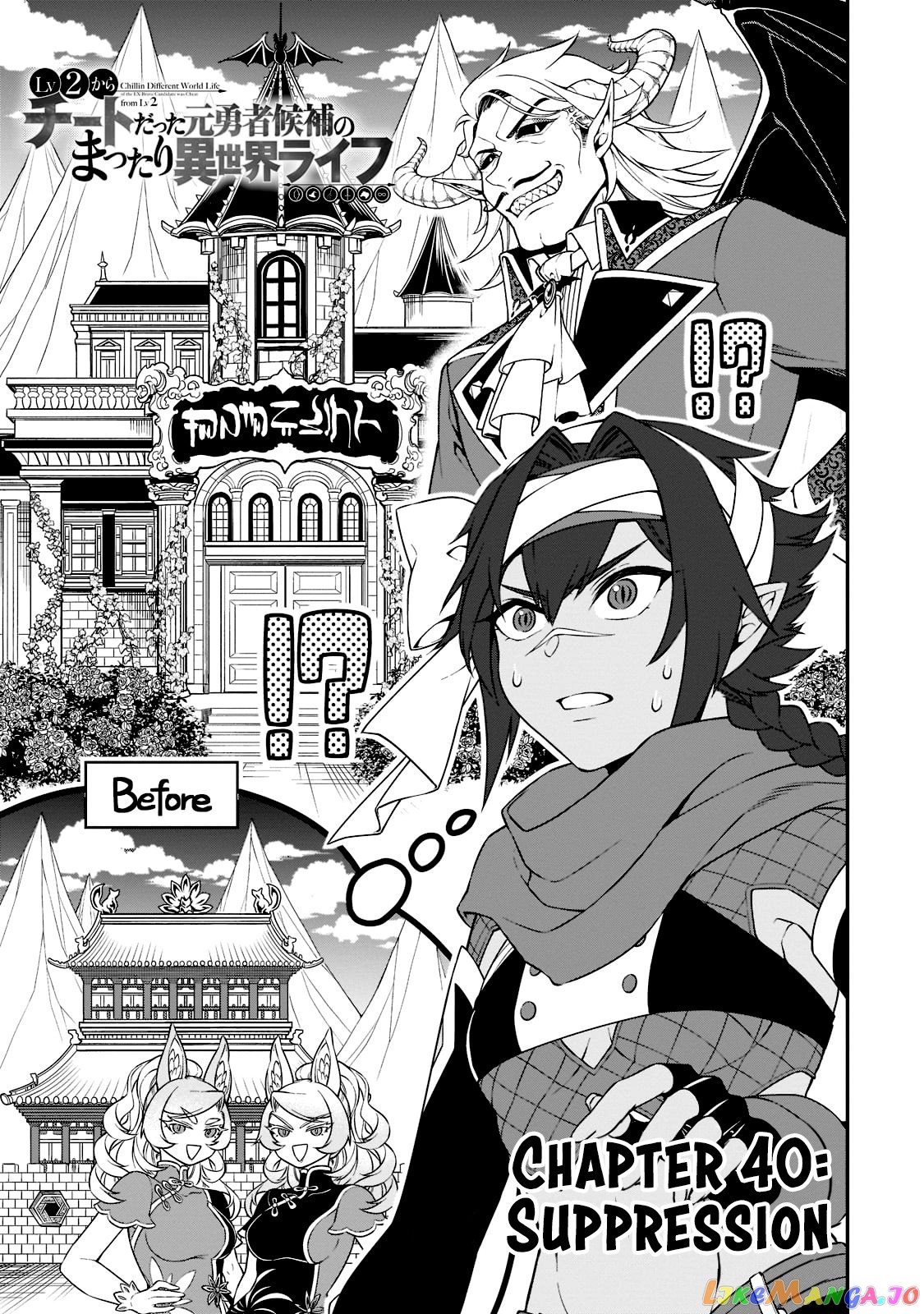 Lv2 kara Cheat datta Moto Yuusha Kouho no Mattari Isekai Life chapter 40 - page 2