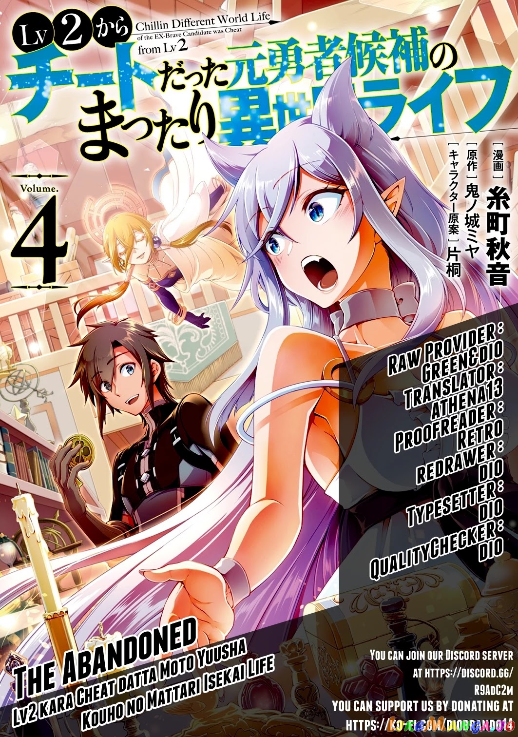 Lv2 kara Cheat datta Moto Yuusha Kouho no Mattari Isekai Life chapter 30 - page 1