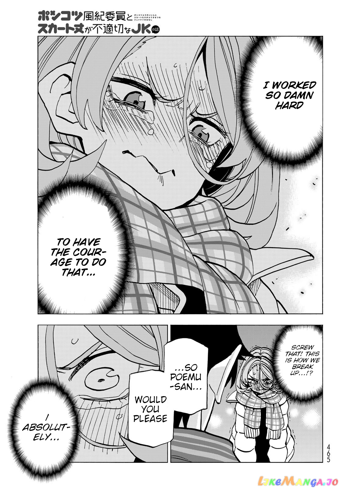 The Story Between a Dumb Prefect and a High School Girl with an Inappropriate Skirt Length chapter 50 - page 17