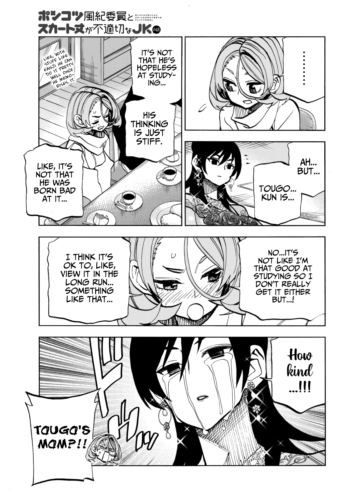 The Story Between a Dumb Prefect and a High School Girl with an Inappropriate Skirt Length chapter 40 - page 15