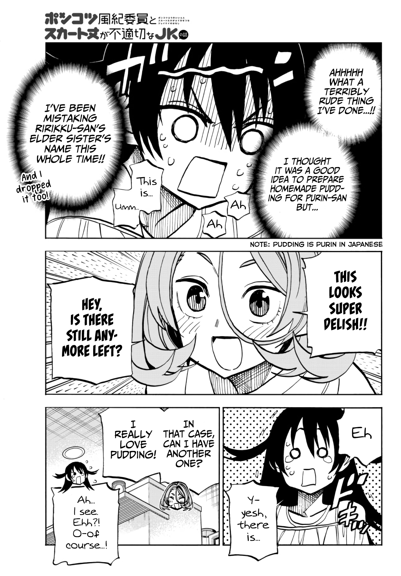 The Story Between a Dumb Prefect and a High School Girl with an Inappropriate Skirt Length chapter 40 - page 9