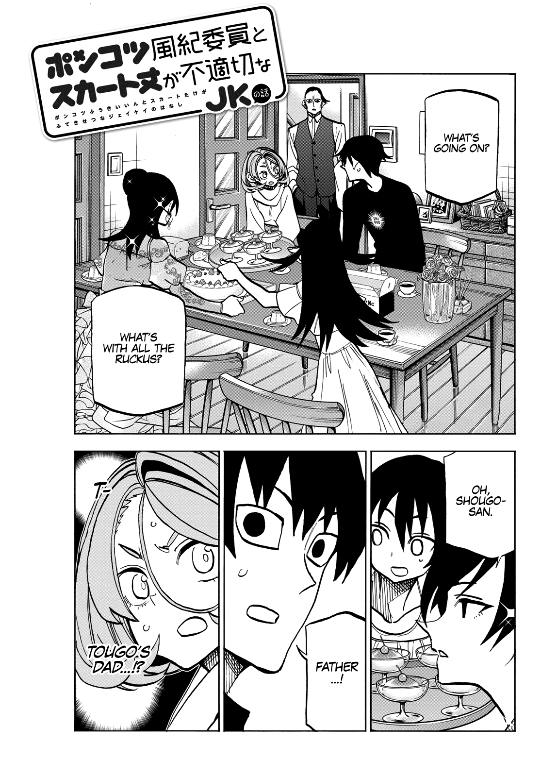 The Story Between a Dumb Prefect and a High School Girl with an Inappropriate Skirt Length chapter 41 - page 1