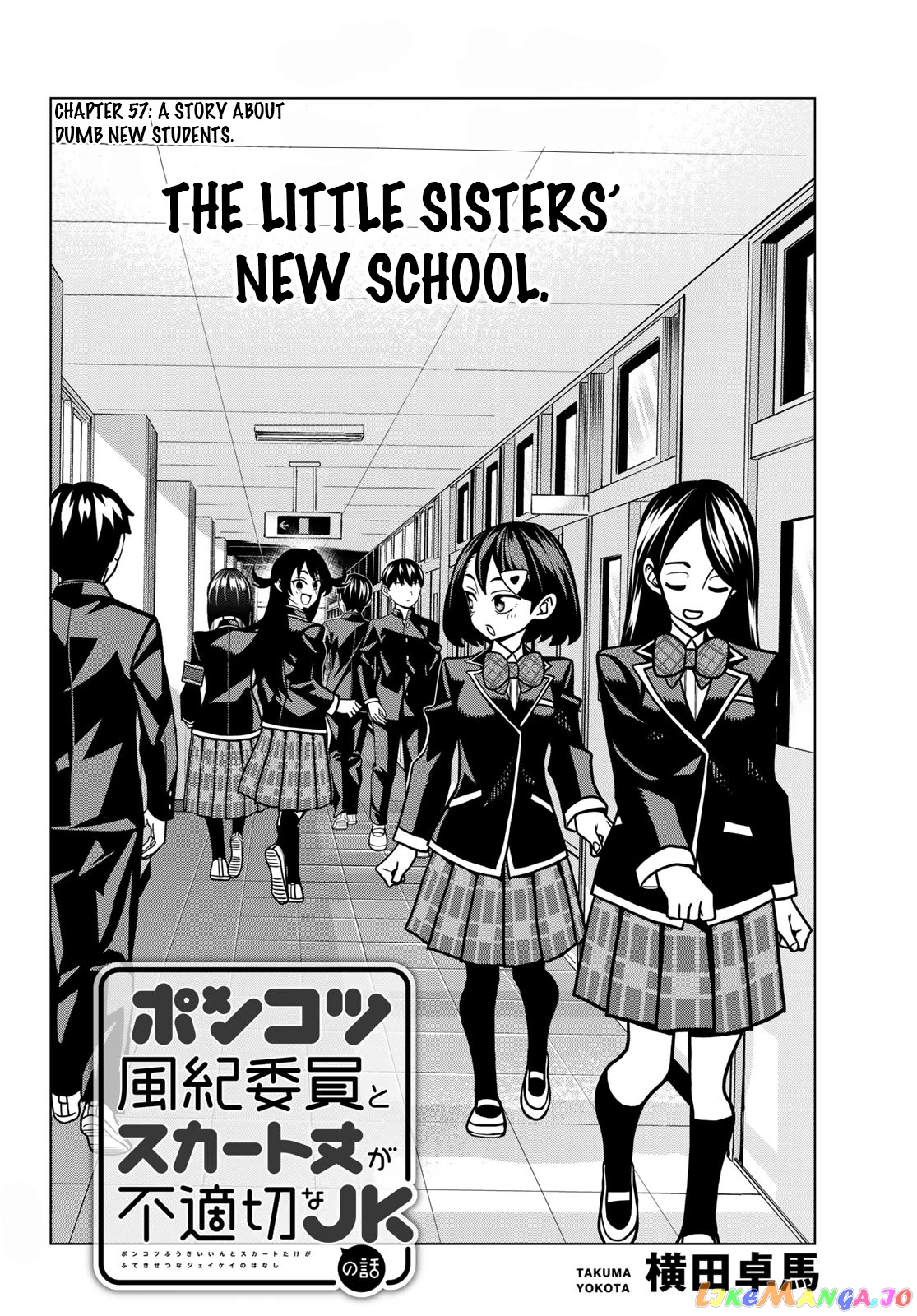 The Story Between a Dumb Prefect and a High School Girl with an Inappropriate Skirt Length chapter 57 - page 2