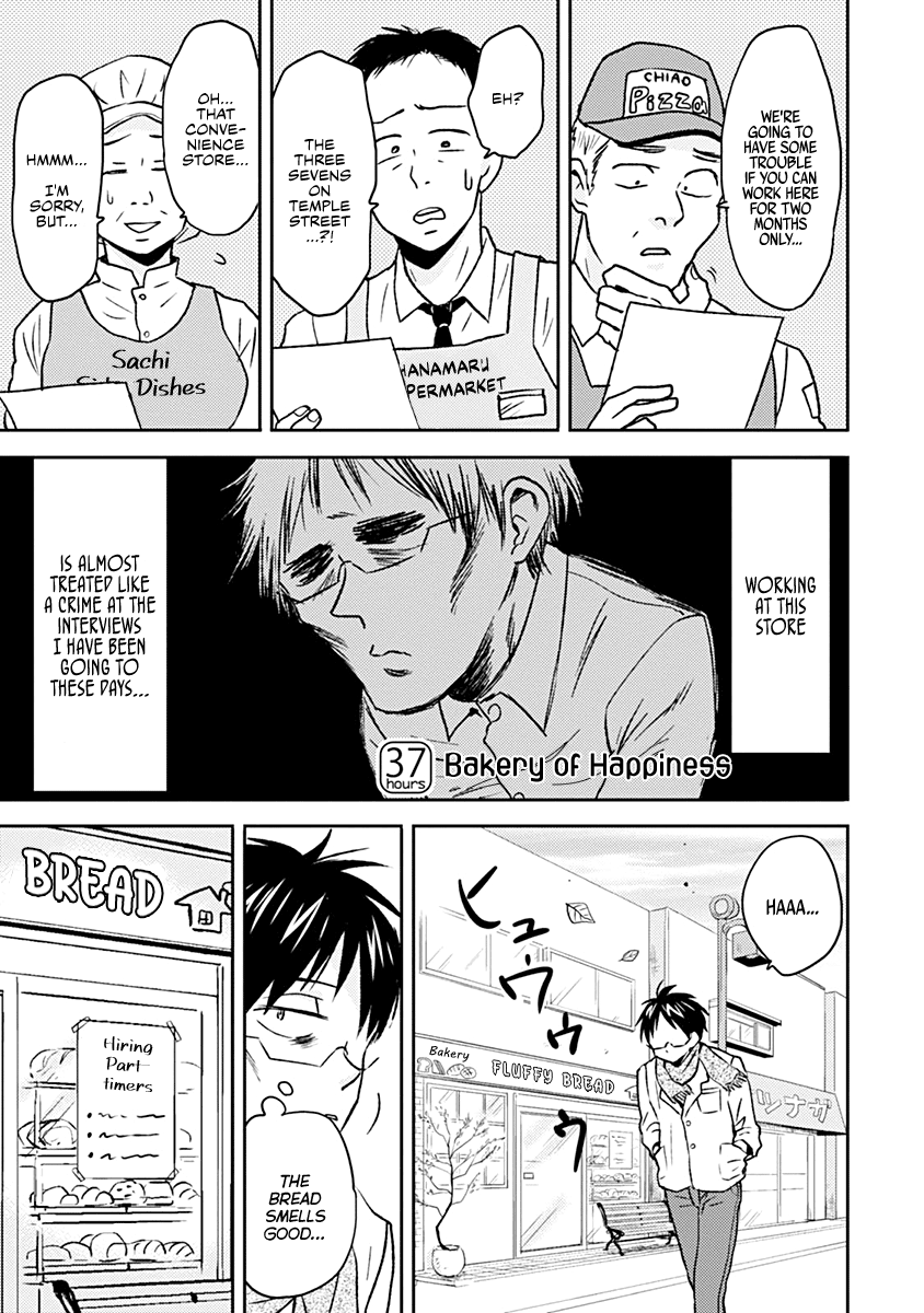 Nietzsche-sensei - Konbini ni, Satori Sedai no Shinjin ga Maiorita chapter 37 - page 1