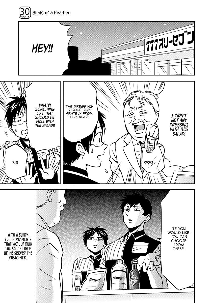 Nietzsche-sensei - Konbini ni, Satori Sedai no Shinjin ga Maiorita chapter 30 - page 1