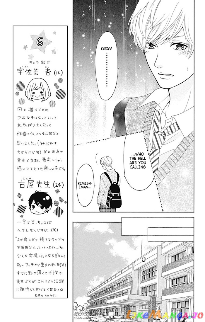 Furuya-Sensei wa an-Chan no Mono chapter 4 - page 22