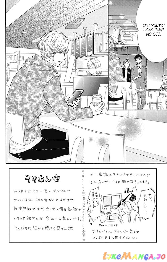 Furuya-Sensei wa an-Chan no Mono chapter 4 - page 3