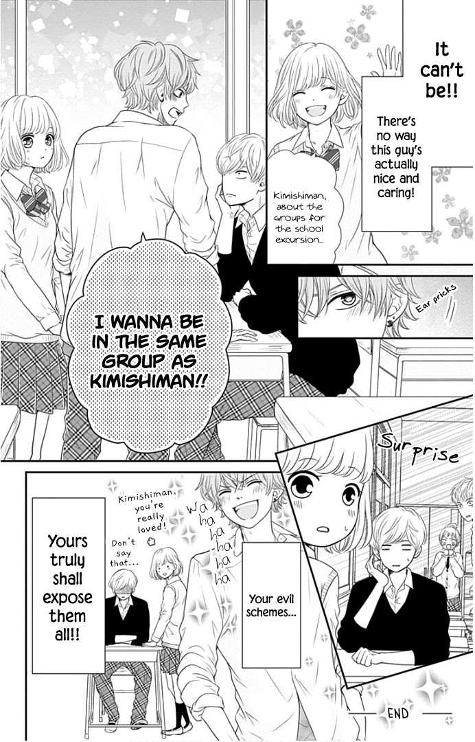 Furuya-Sensei wa an-Chan no Mono chapter 20.5 - page 8