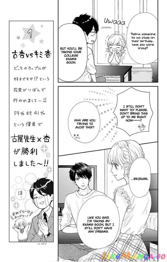 Furuya-Sensei wa an-Chan no Mono chapter 37 - page 17