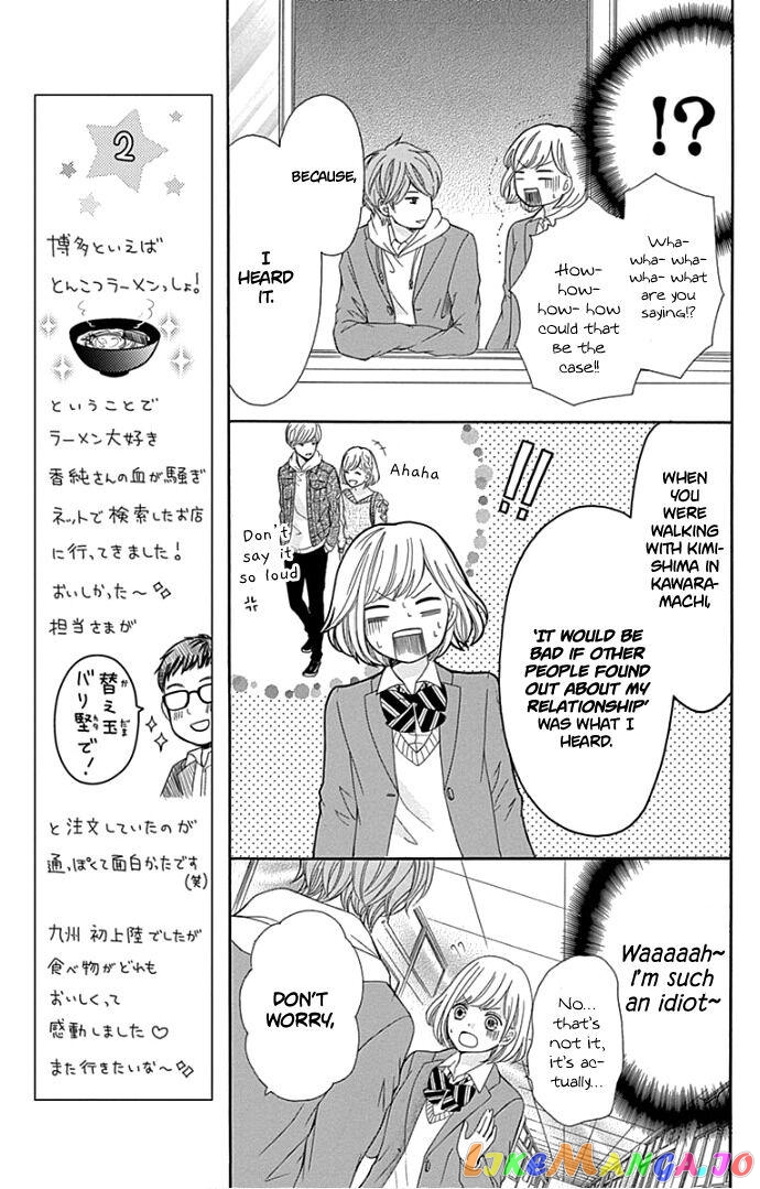 Furuya-Sensei wa an-Chan no Mono chapter 17 - page 34