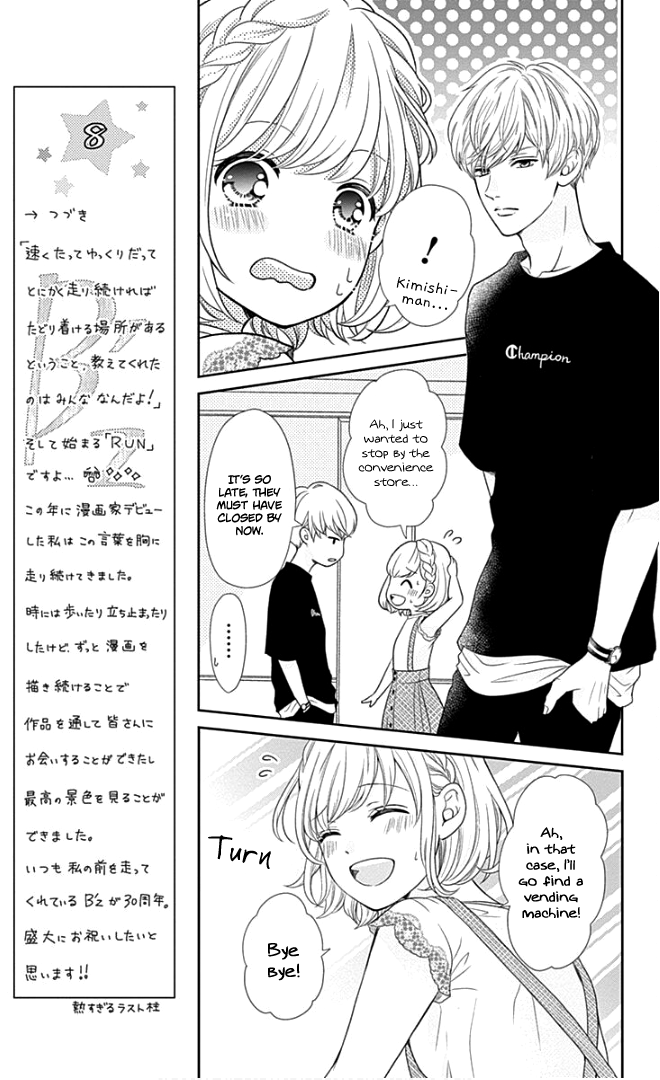 Furuya-Sensei wa an-Chan no Mono chapter 24 - page 20