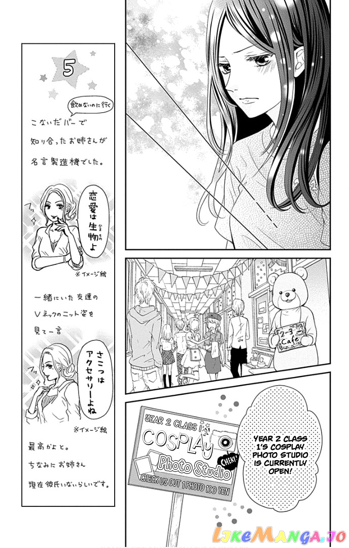 Furuya-Sensei wa an-Chan no Mono chapter 27 - page 20