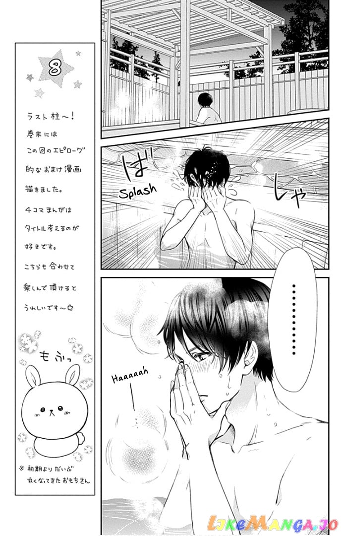 Furuya-Sensei wa an-Chan no Mono chapter 32 - page 30