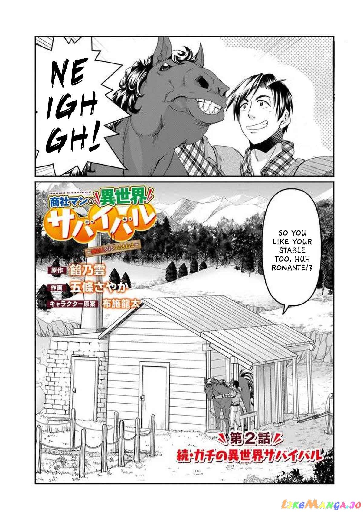 Shoushaman no Isekai Survival ~Zettai Hito to wa Tsurumanee~ chapter 2 - page 5