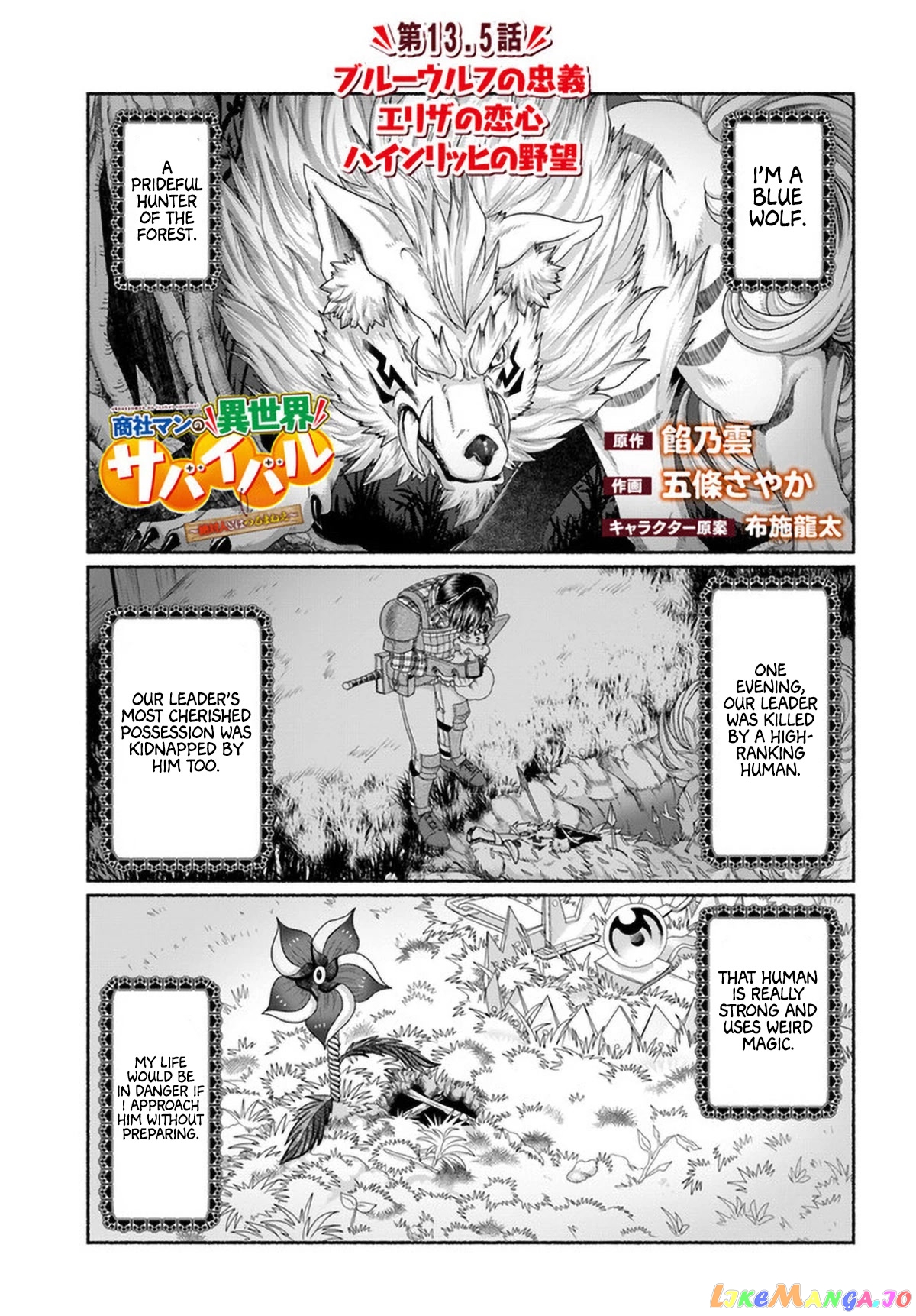 Shoushaman no Isekai Survival ~Zettai Hito to wa Tsurumanee~ chapter 13.5 - page 4