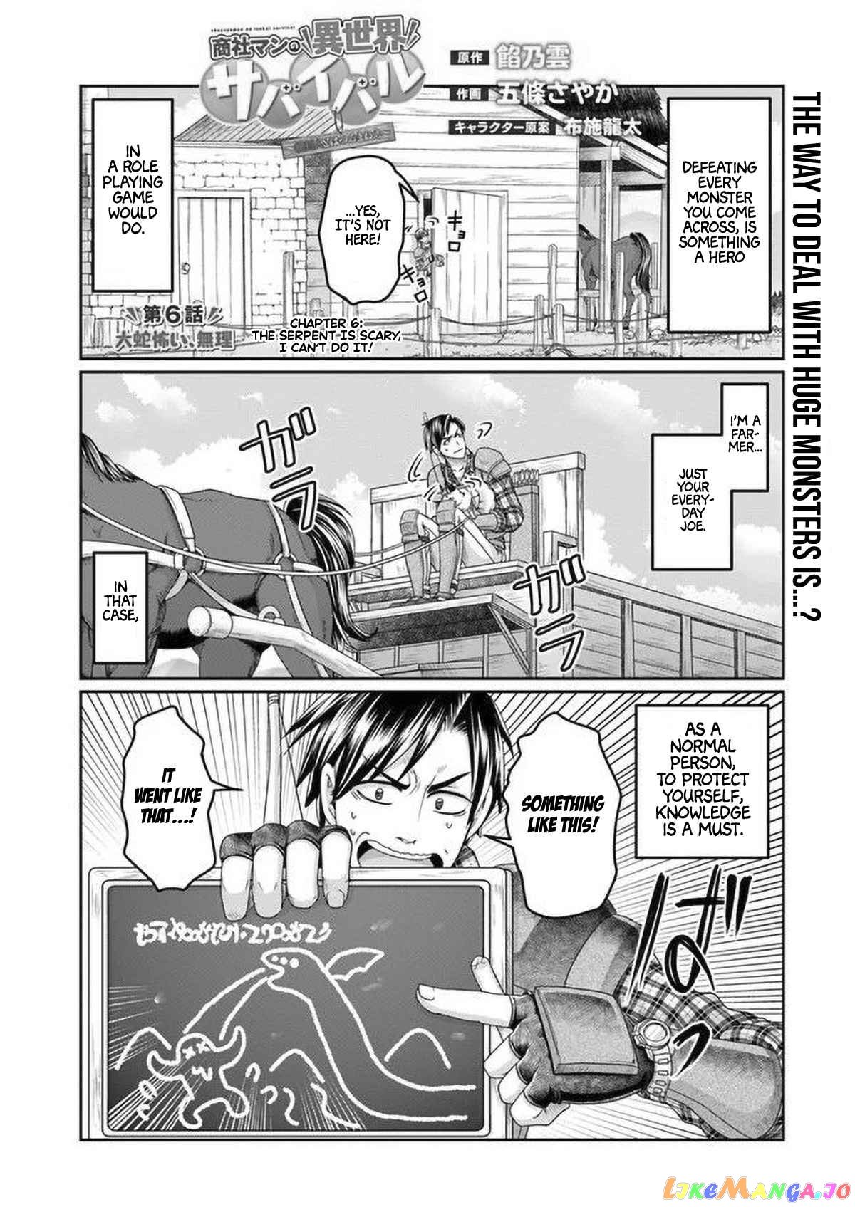 Shoushaman no Isekai Survival ~Zettai Hito to wa Tsurumanee~ chapter 6 - page 5