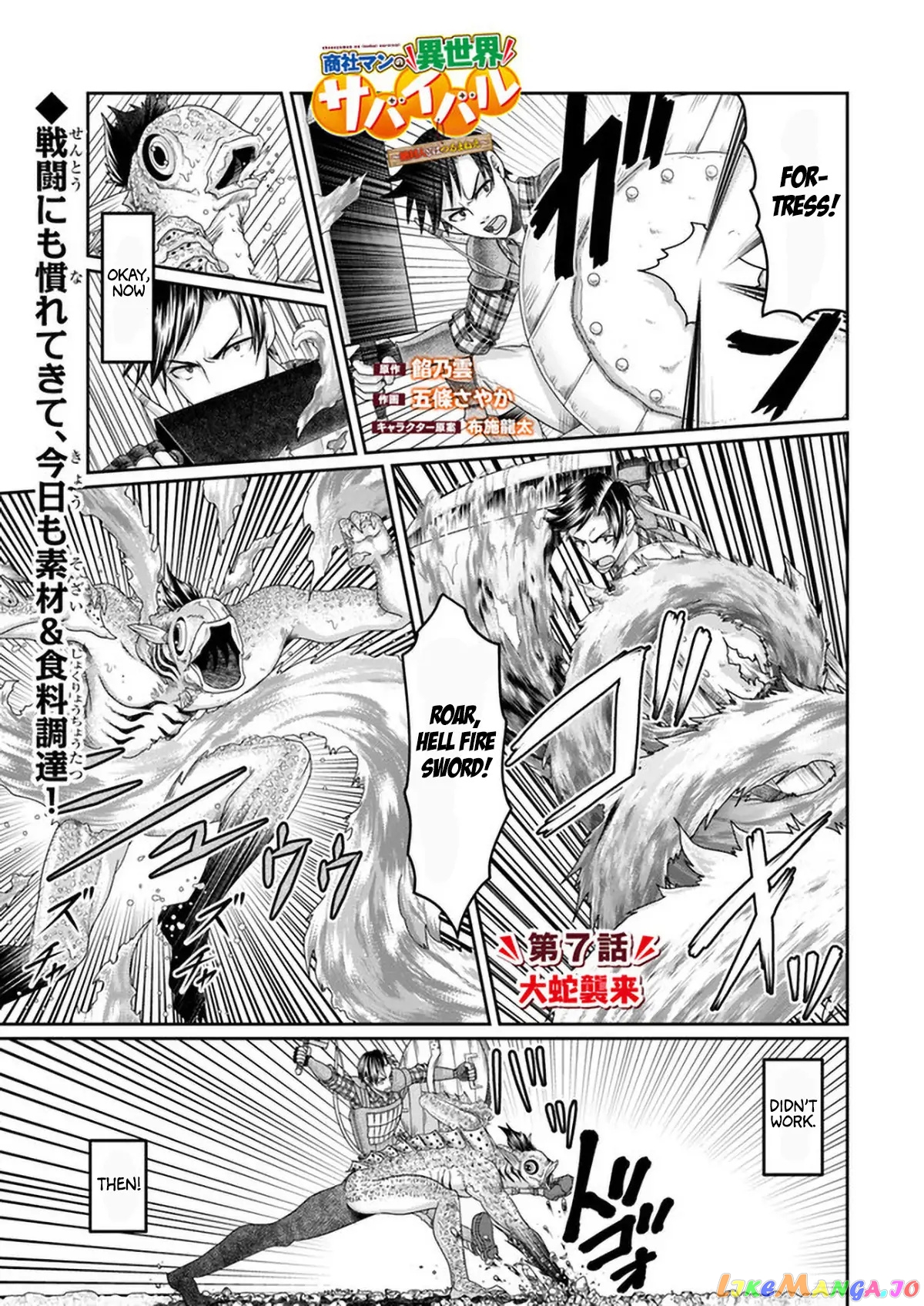 Shoushaman no Isekai Survival ~Zettai Hito to wa Tsurumanee~ chapter 7 - page 3