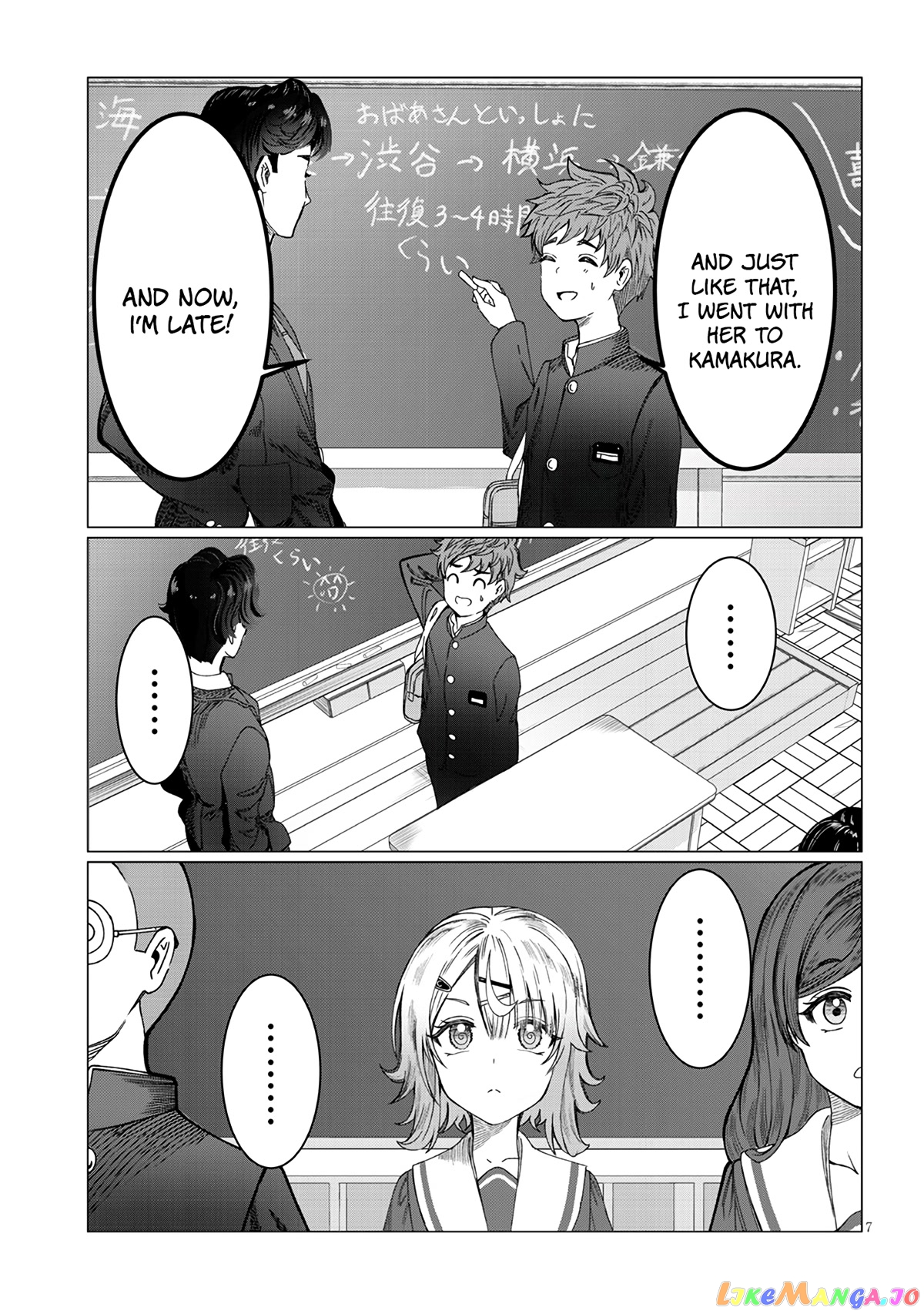 Kimi wa Yakamashi Tojite yo Kuchi wo! chapter 2 - page 7