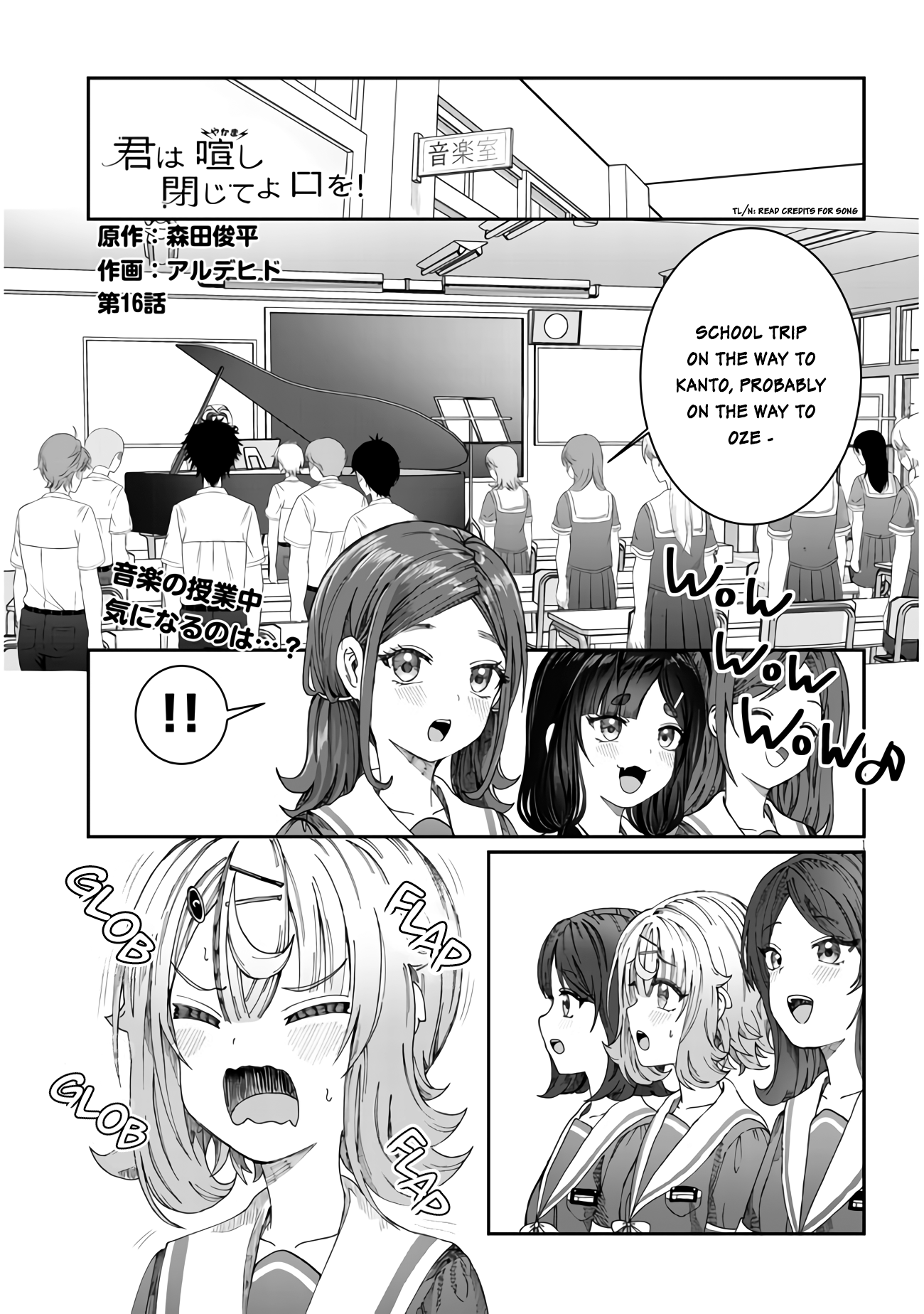Kimi wa Yakamashi Tojite yo Kuchi wo! chapter 16 - page 1