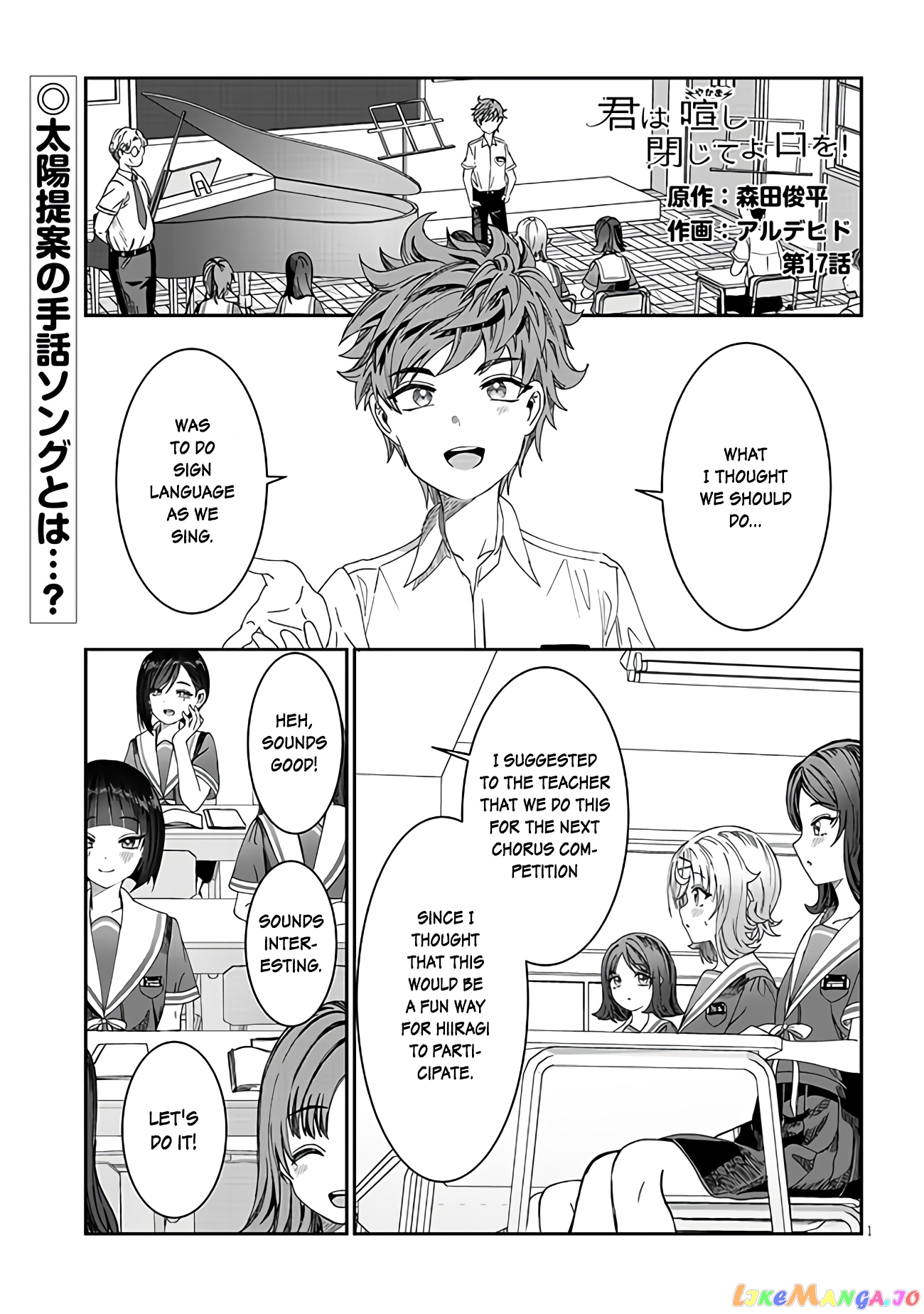 Kimi wa Yakamashi Tojite yo Kuchi wo! chapter 17 - page 1