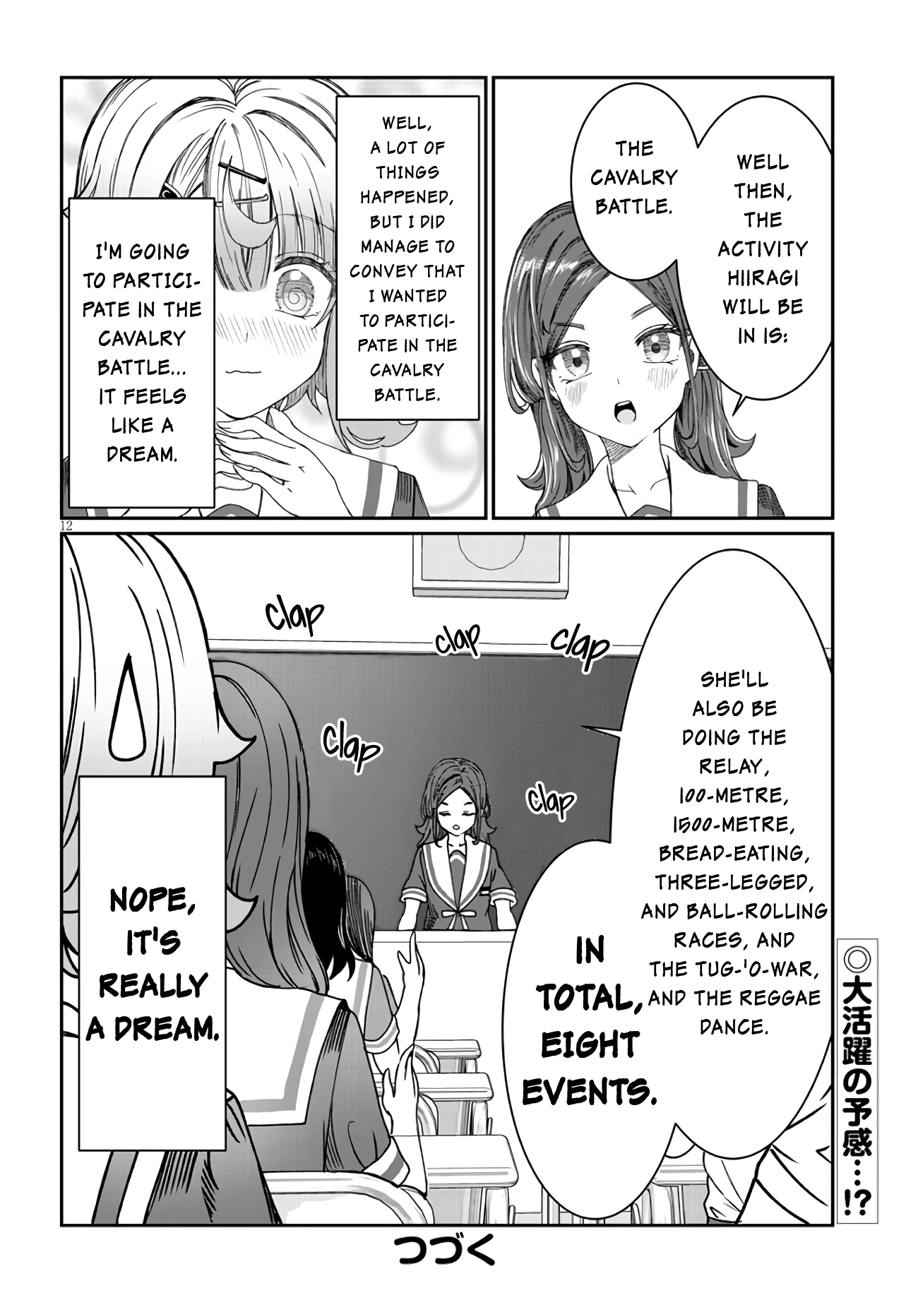 Kimi wa Yakamashi Tojite yo Kuchi wo! chapter 11 - page 12