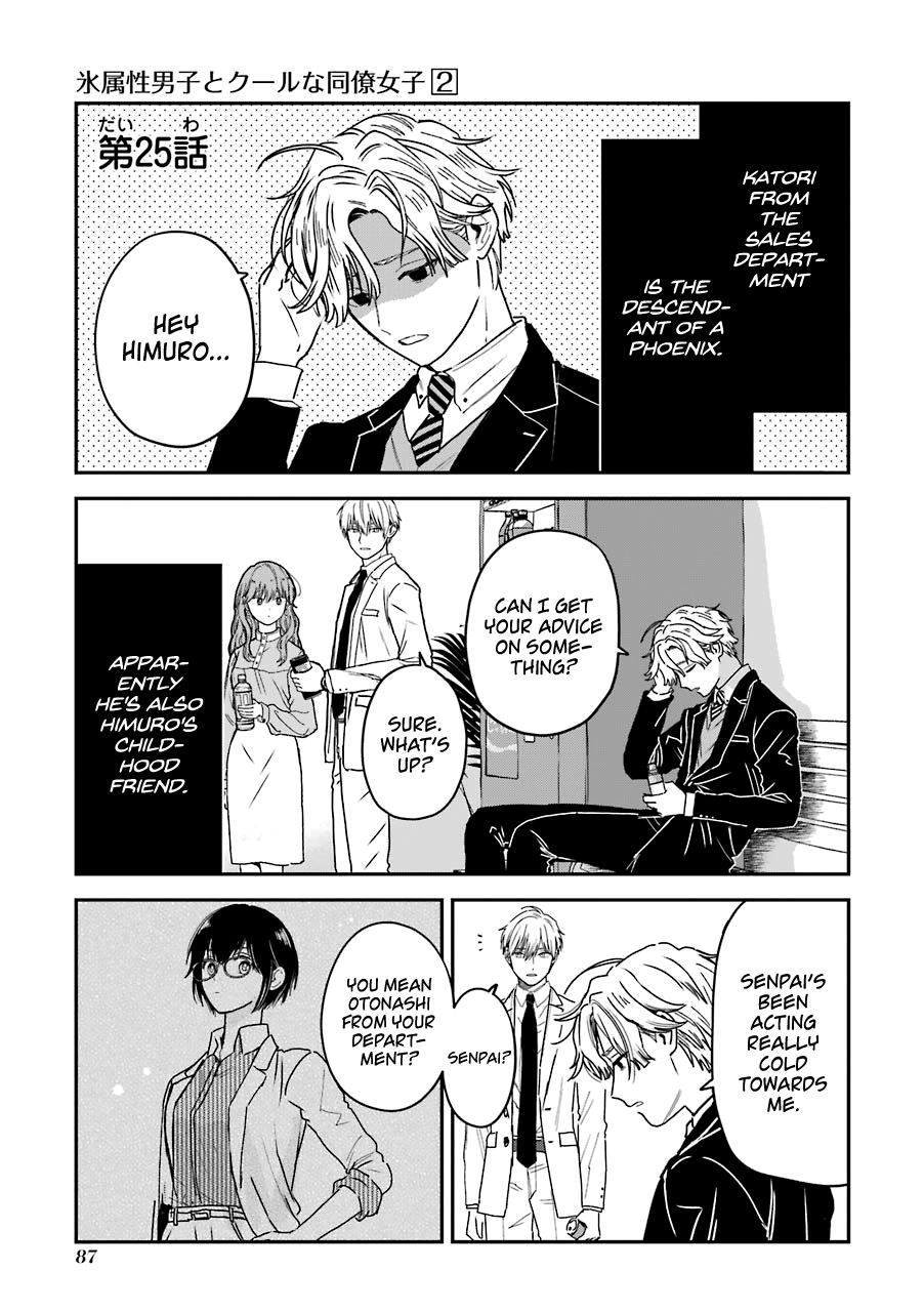 Ice Guy and the Cool Female Colleague chapter 25 - page 2