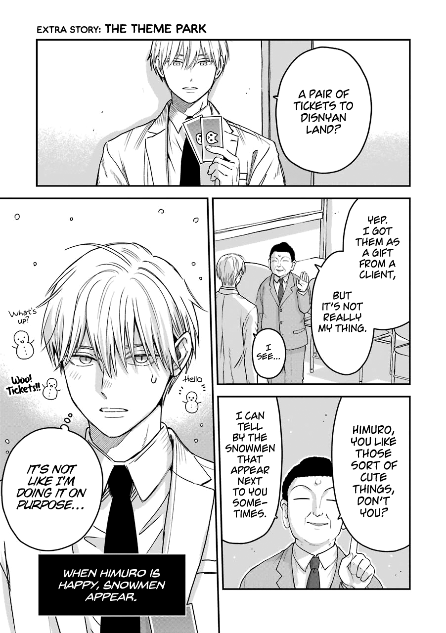 Ice Guy and the Cool Female Colleague chapter 25.5 - page 2