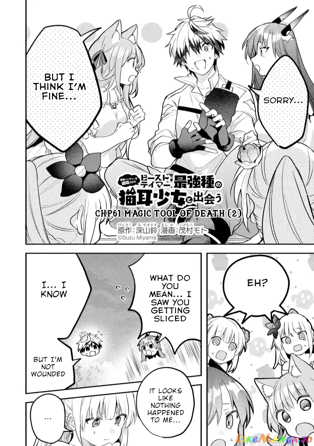 Yuusha Party Wo Tsuihou Sareta Beast Tamer, Saikyou Shuzoku Nekomimi Shojo To Deau chapter 61 - page 3