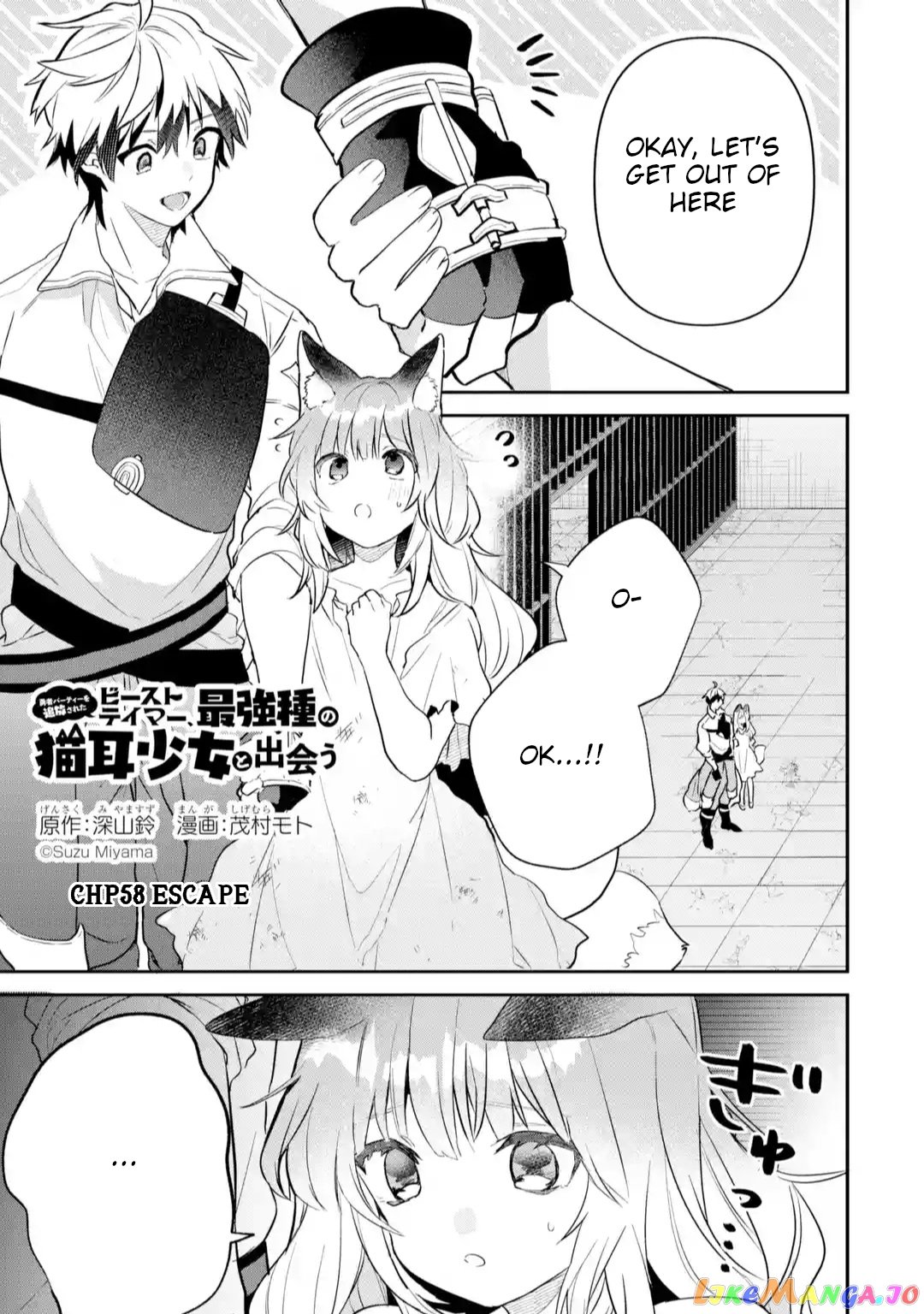 Yuusha Party Wo Tsuihou Sareta Beast Tamer, Saikyou Shuzoku Nekomimi Shojo To Deau chapter 58 - page 1