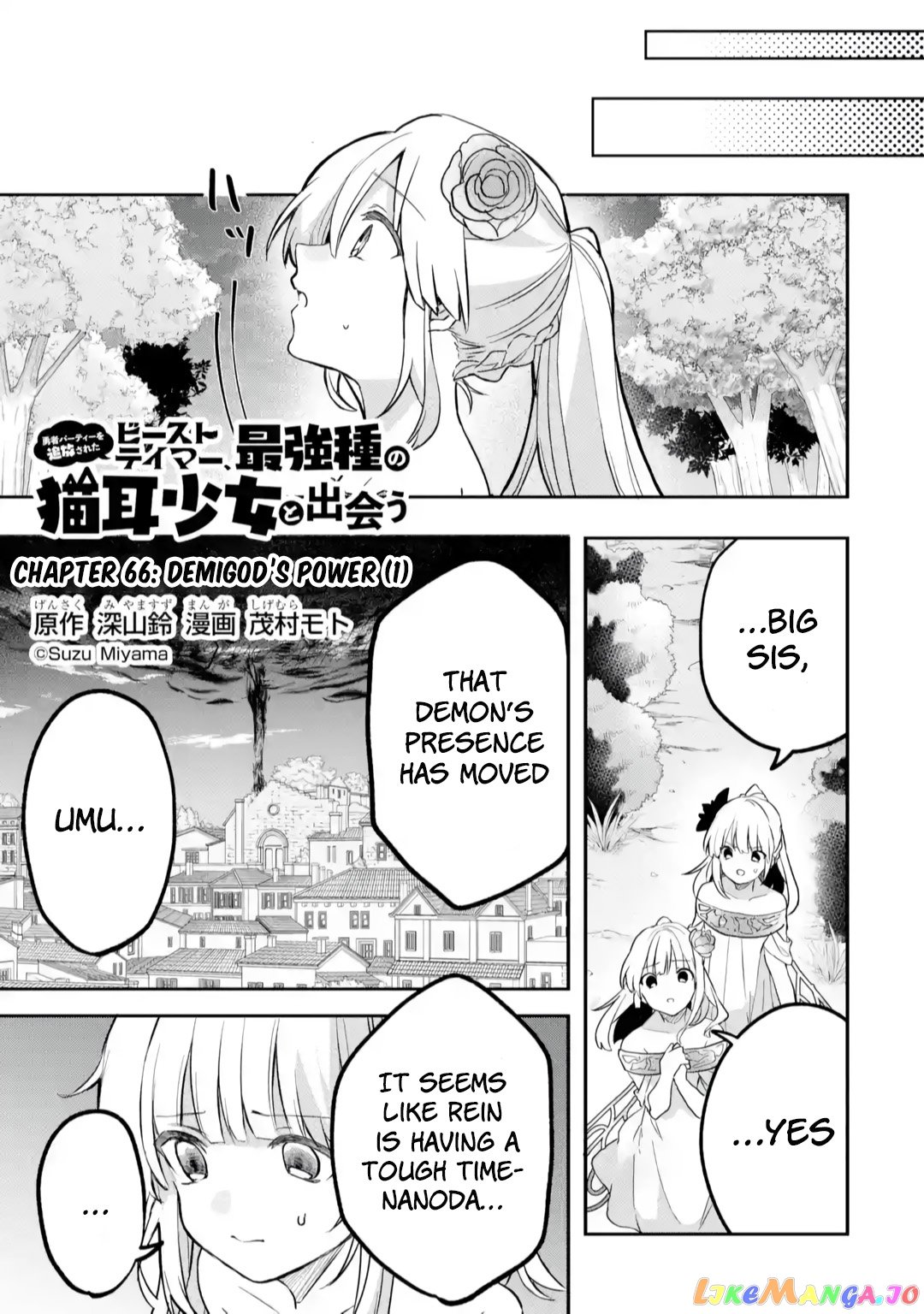 Yuusha Party Wo Tsuihou Sareta Beast Tamer, Saikyou Shuzoku Nekomimi Shojo To Deau chapter 66 - page 2