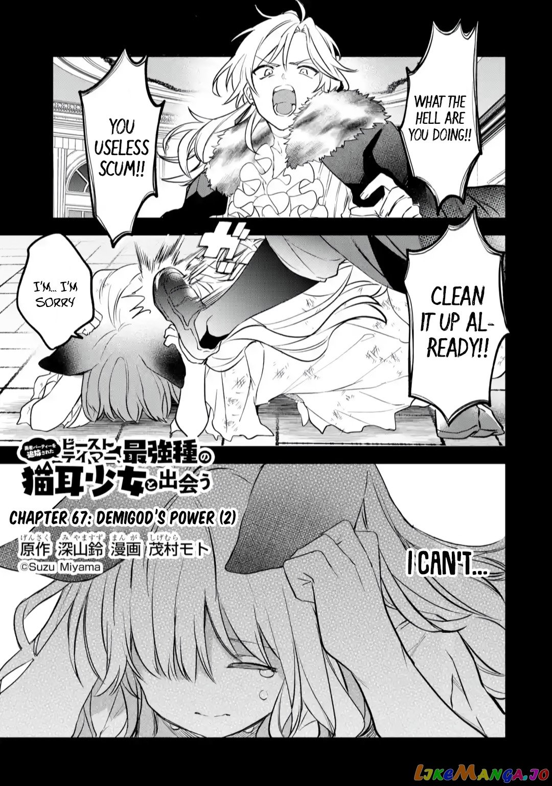 Yuusha Party Wo Tsuihou Sareta Beast Tamer, Saikyou Shuzoku Nekomimi Shojo To Deau chapter 67 - page 2