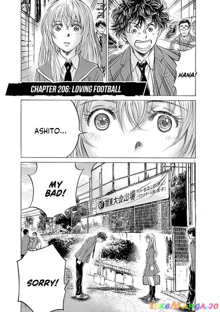 Ao Ashi chapter 206 - page 1