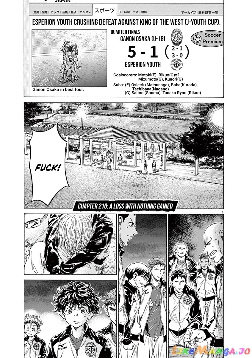 Ao Ashi chapter 216 - page 1