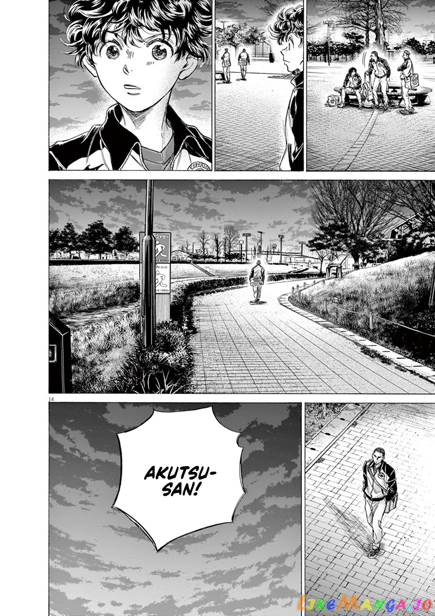 Ao Ashi chapter 216 - page 14
