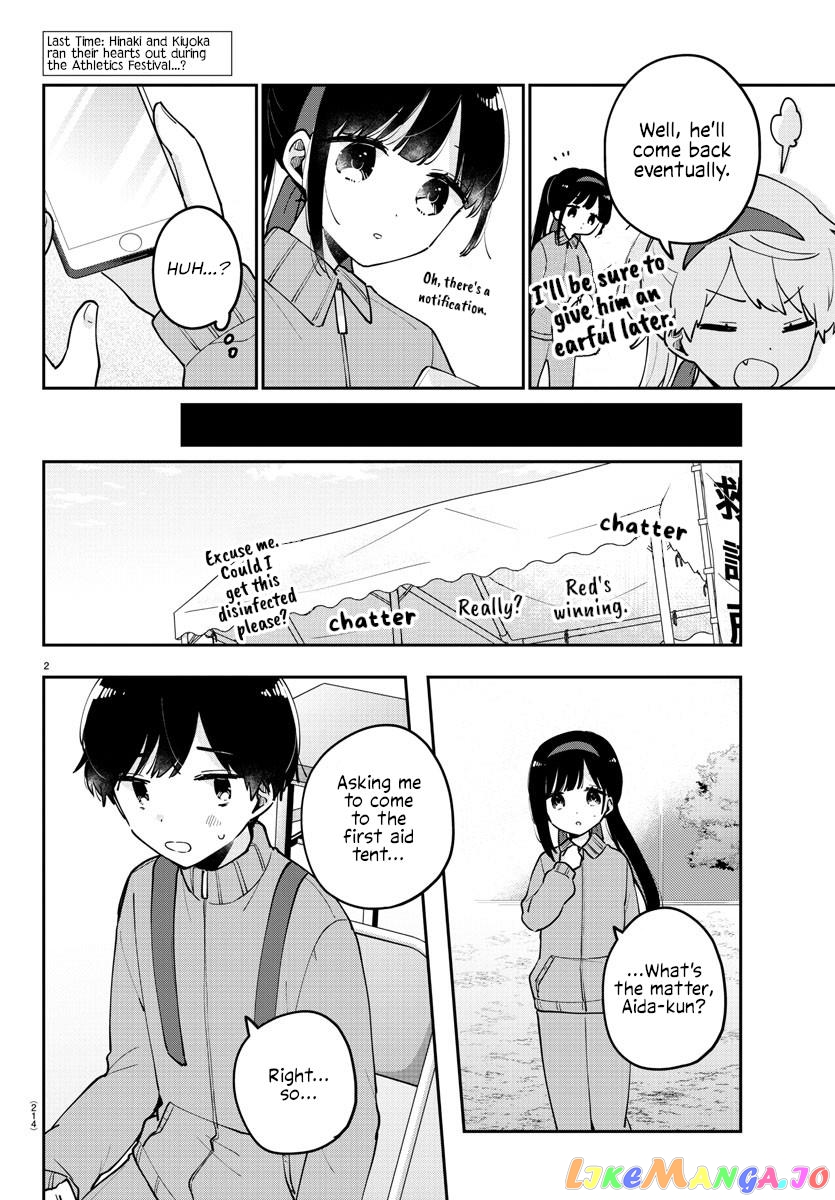 My Princess Childhood Friend chapter 28 - page 2