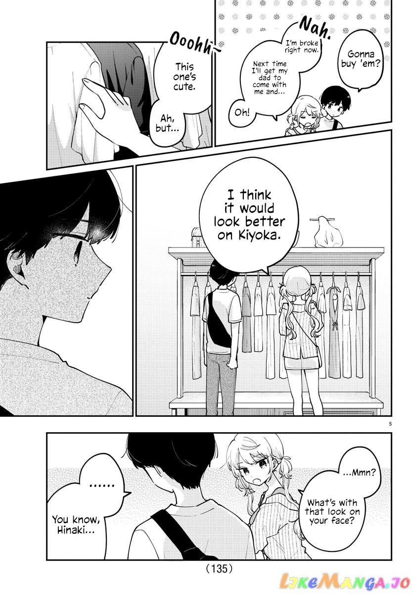 My Princess Childhood Friend chapter 29 - page 5