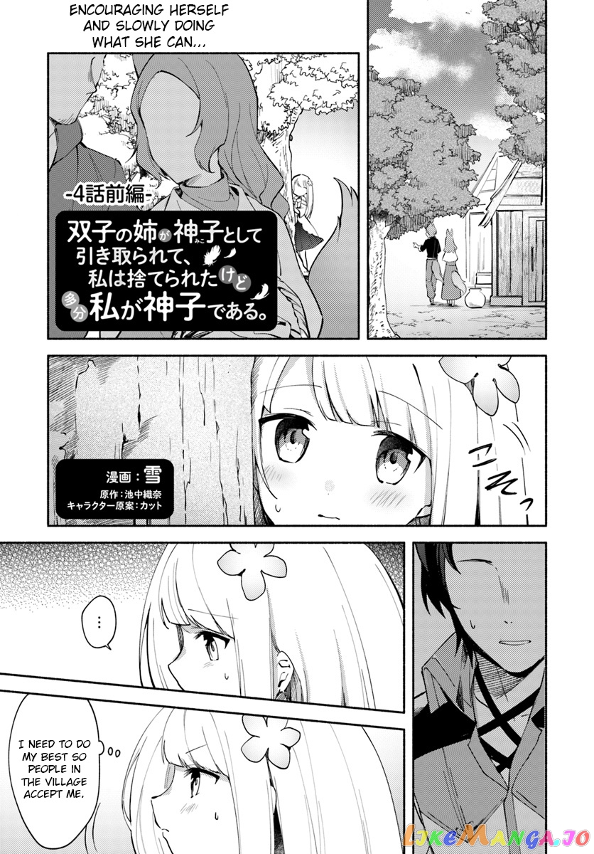 My Twin Sister Was Taken As a Miko And I Was Thrown Away But I'm Probably The Miko. chapter 4 - page 1