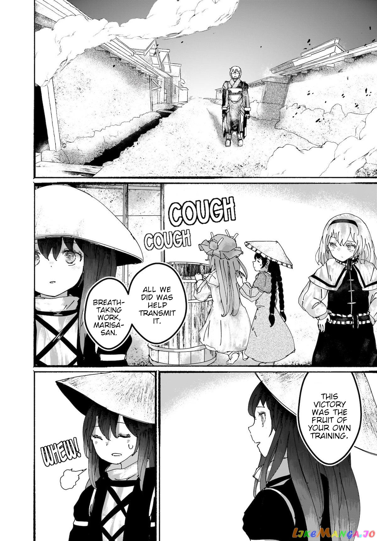 Touhou - The Magician Who Loved A Fake (Doujinshi) chapter 15 - page 40