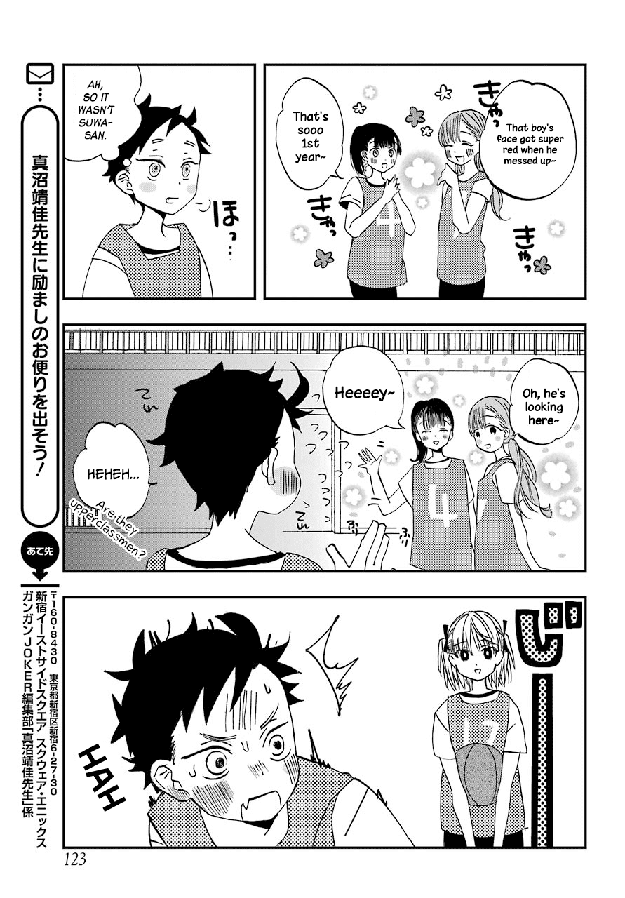 Hajimete no Suwa-san chapter 3 - page 13