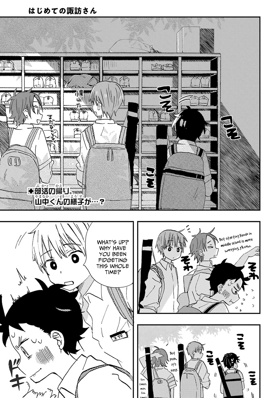 Hajimete no Suwa-san chapter 5 - page 1