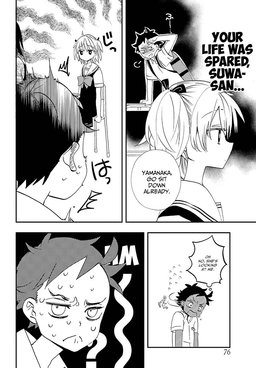 Hajimete no Suwa-san chapter 7 - page 6