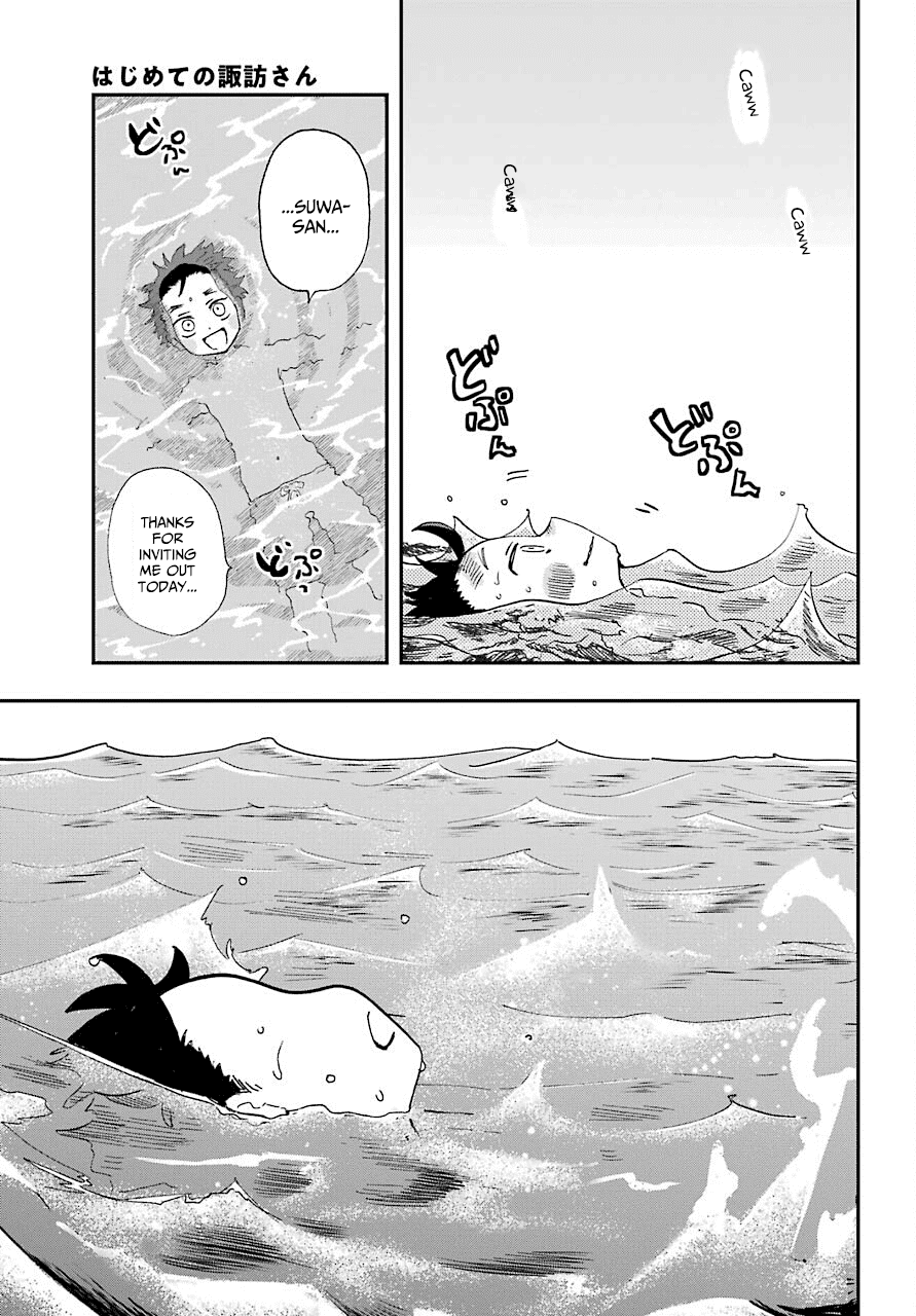 Hajimete no Suwa-san chapter 10 - page 21