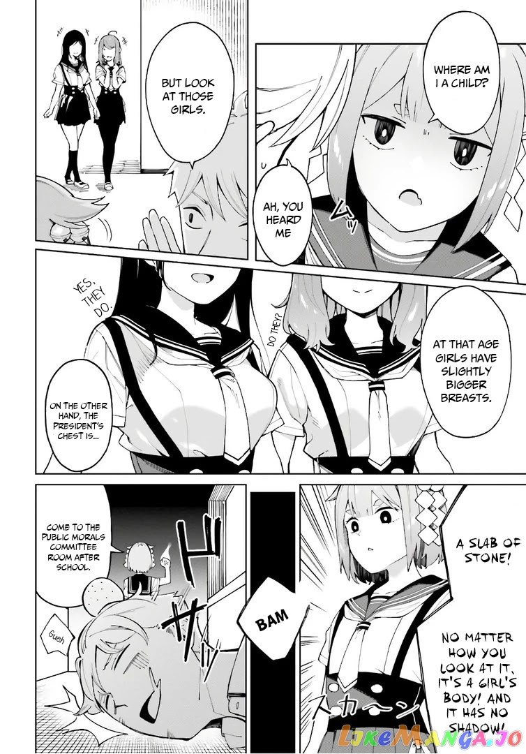 I Don't Understand Shirogane-san's Facial Expression at All chapter 3 - page 4