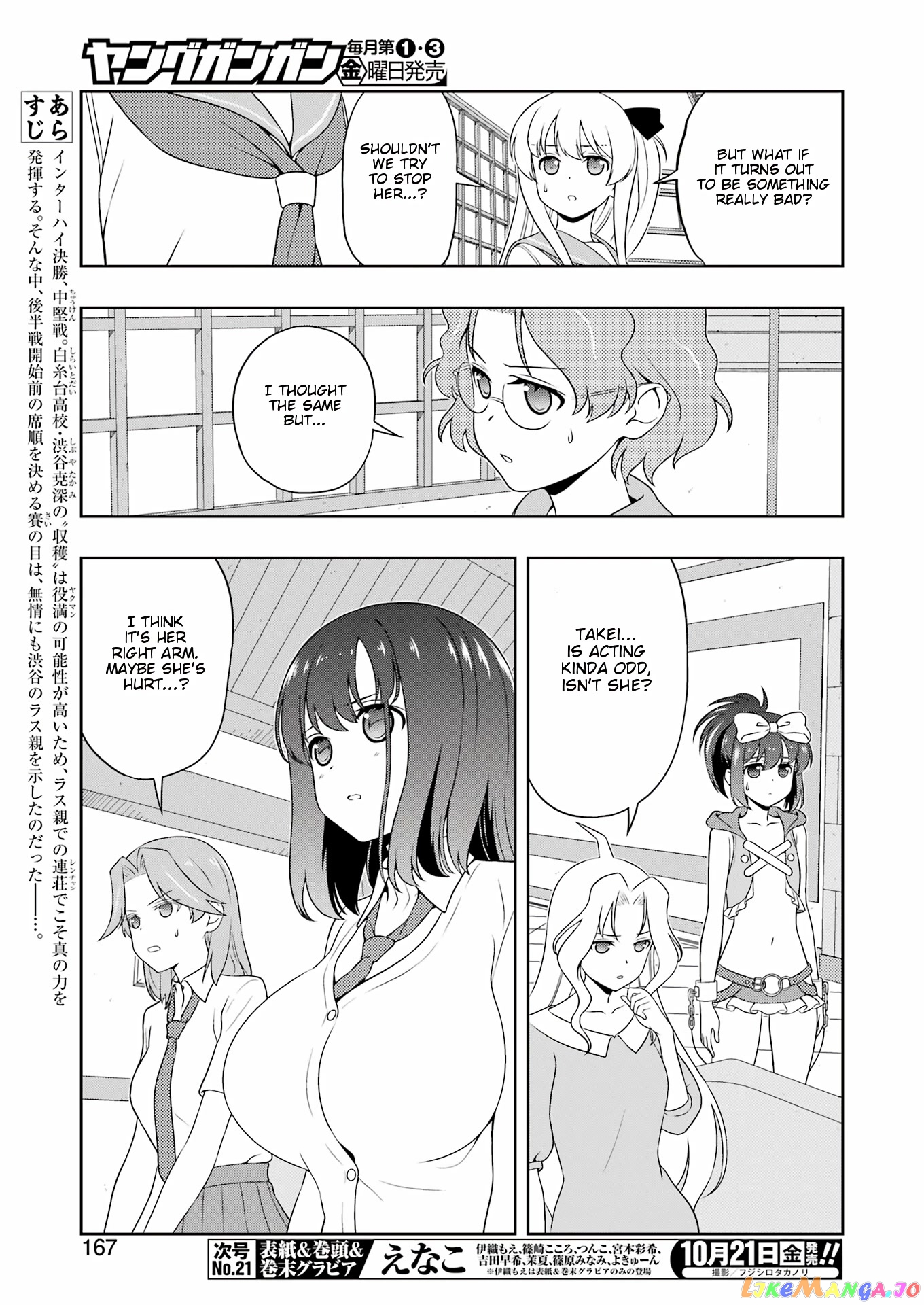 Saki chapter 250 - page 4