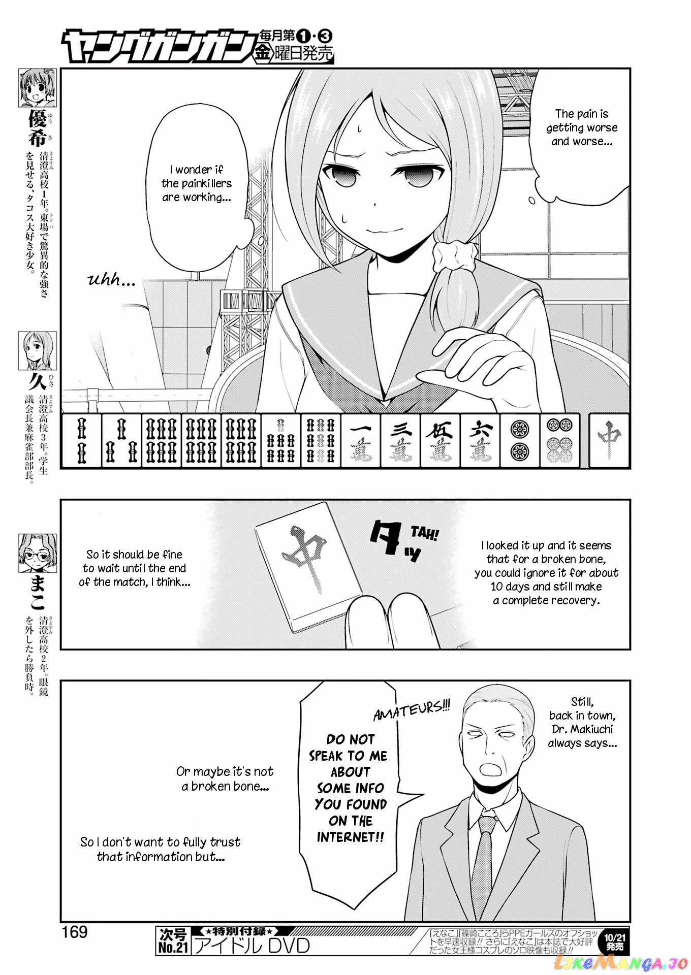 Saki - Manga chapter 250 - page 6