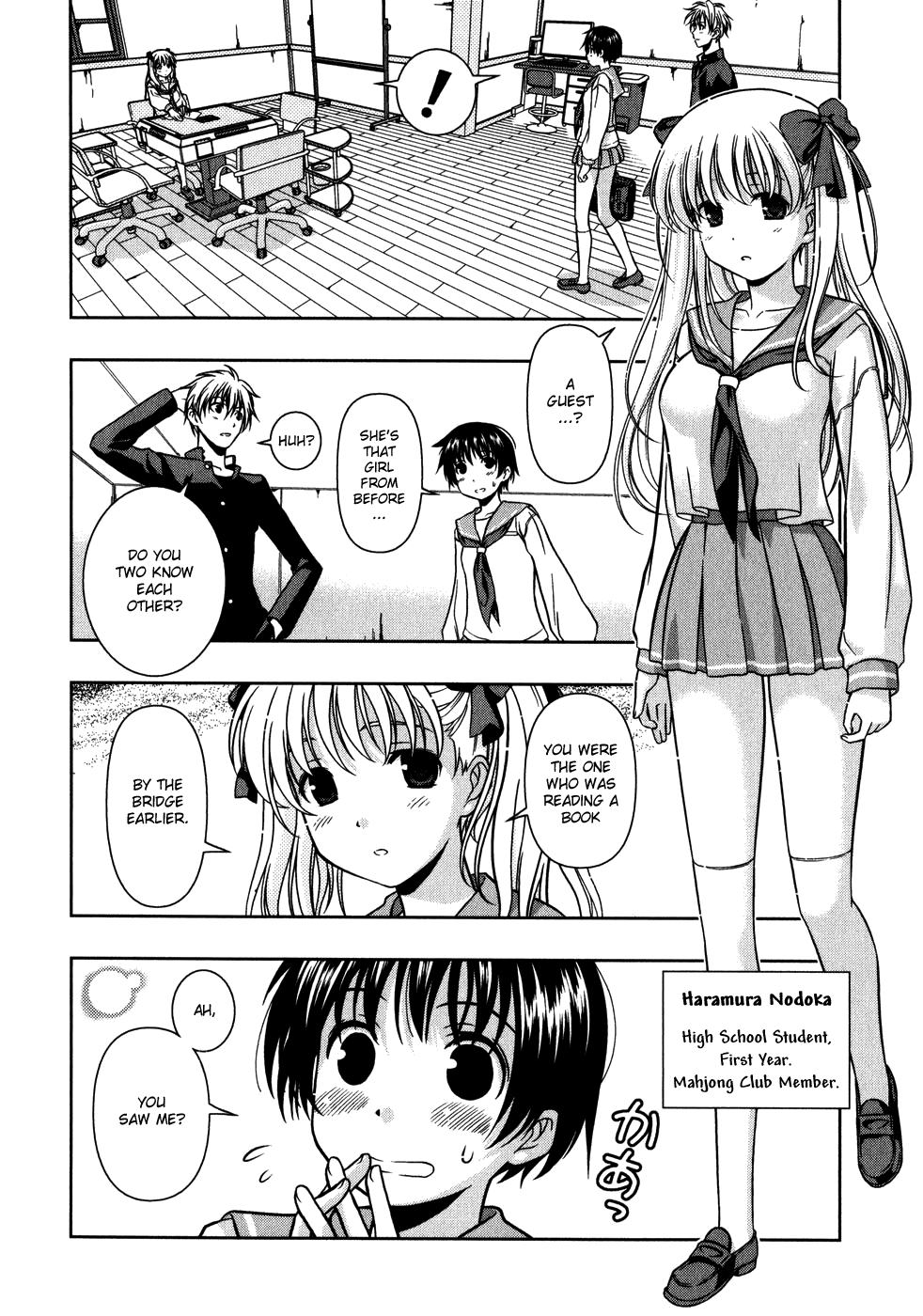 Saki - Manga chapter 0.1 - page 17