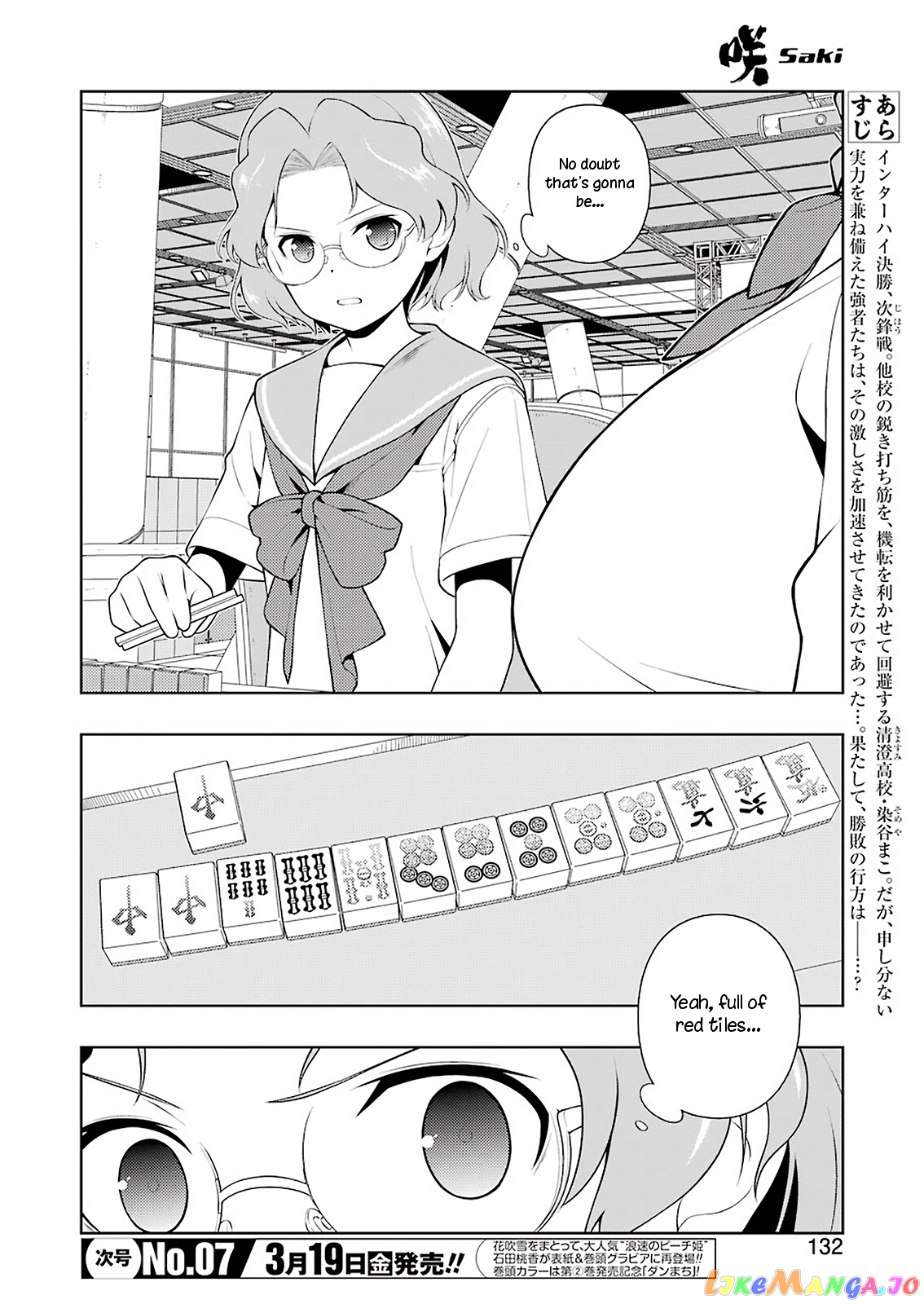 Saki - Manga chapter 228 - page 2