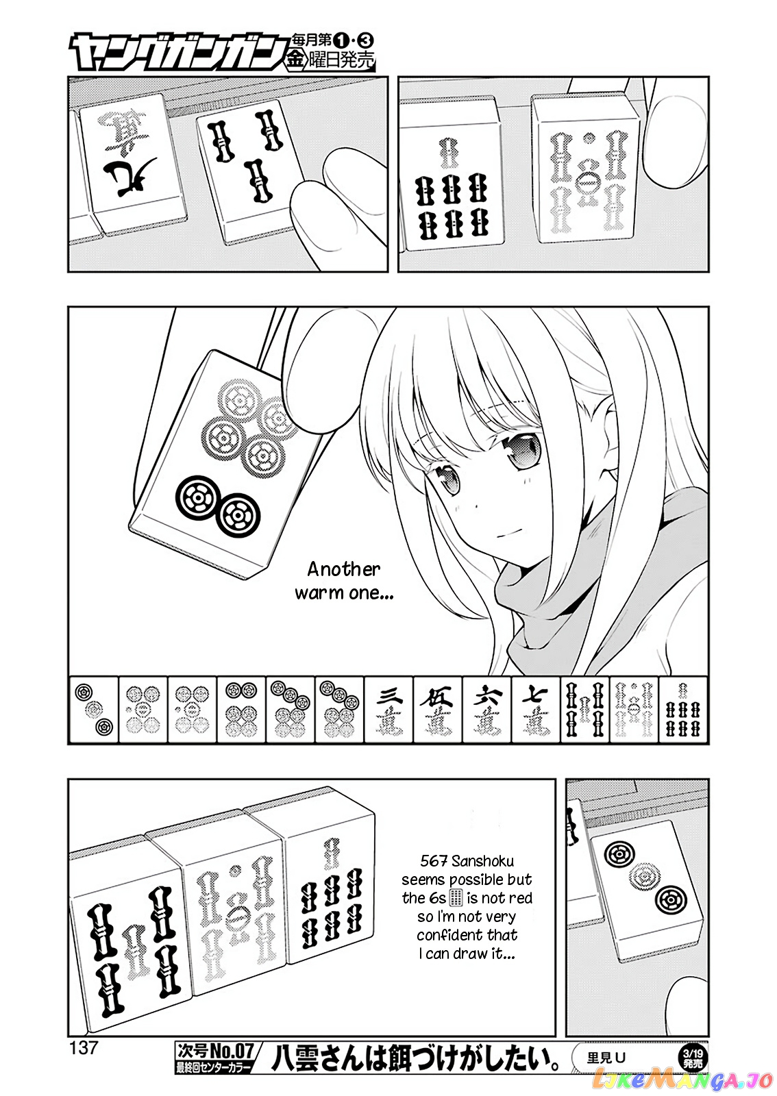 Saki chapter 228 - page 7